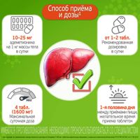 Гепцифол таблетки кишечнорастворимые п/о плен. 400мг 20шт миниатюра фото №2