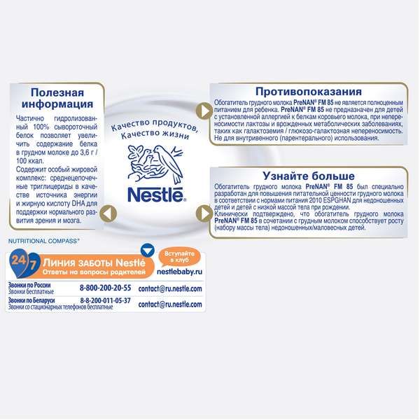 Смесь сухая молочная PRE Nan/Нан сашет 1гх70шт фото №4