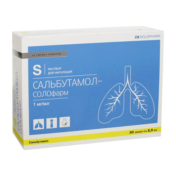 Сальбутамол-Солофарм раствор для ингаляций 1мг/мл 2,5мл 30шт