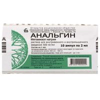 Анальгин раствор для инъекций 50% 2мл 10шт, миниатюра фото №20
