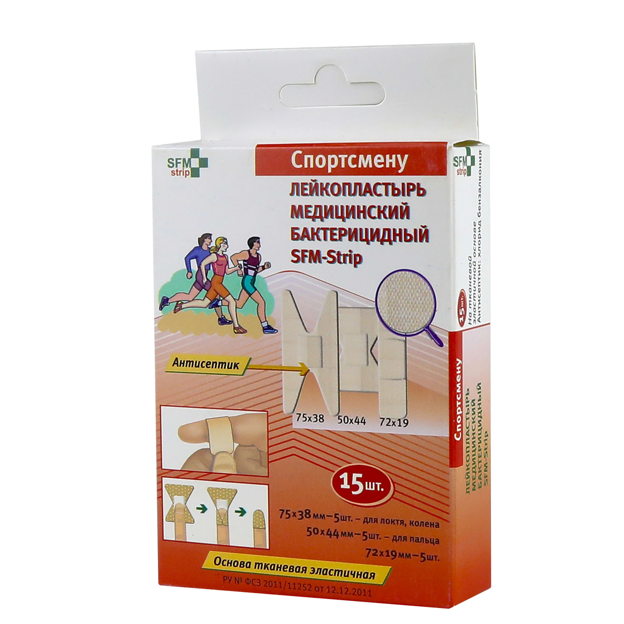 Пластырь для спортсменов. Лейкопластыри набор разные. Комбит набор пластырей. Пластырь как кожа.
