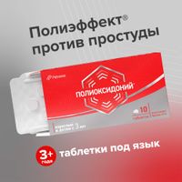 Полиоксидоний таблетки 12мг 10шт миниатюра фото №4