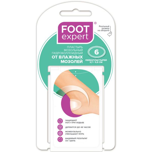 Пластырь мозольный гидроколлоидный Foot Expert/Фут Эксперт 3,7х5,5см 6шт