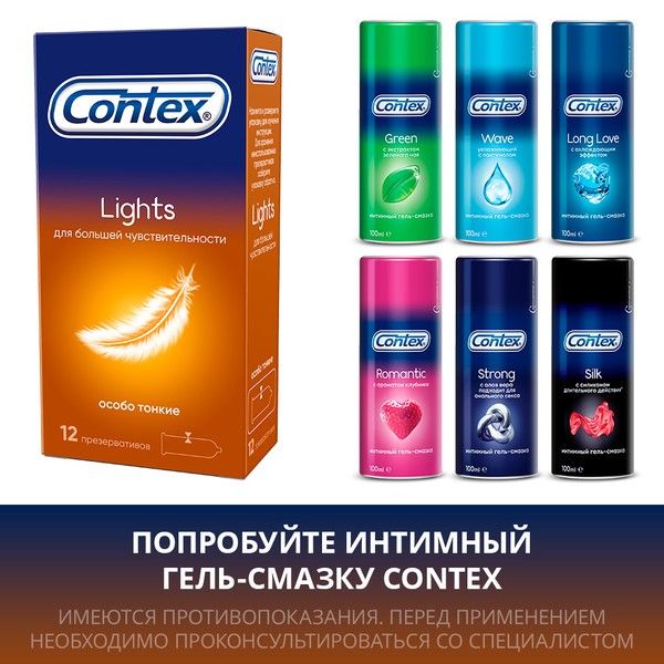 Презервативы особо тонкие Light Contex/Контекс 12шт фото №6