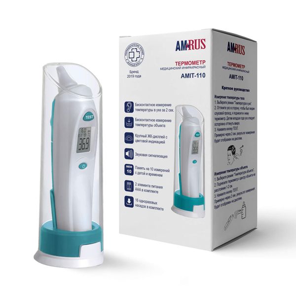 Термометр инфракрасный медицинский AMIT-110 Amrus/Амрус термометр некстемп клинический безртутный 3