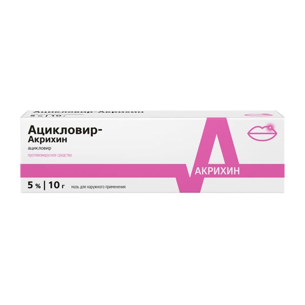 Ацикловир-Акрихин мазь для наружного применения 5% 10г ацикловир акрихин таблетки 200мг 20