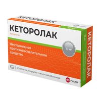 Кеторолак Велфарм таблетки п/о плен. 10мг 20шт