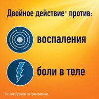 Мотрин таблетки 250мг 10шт миниатюра фото №19