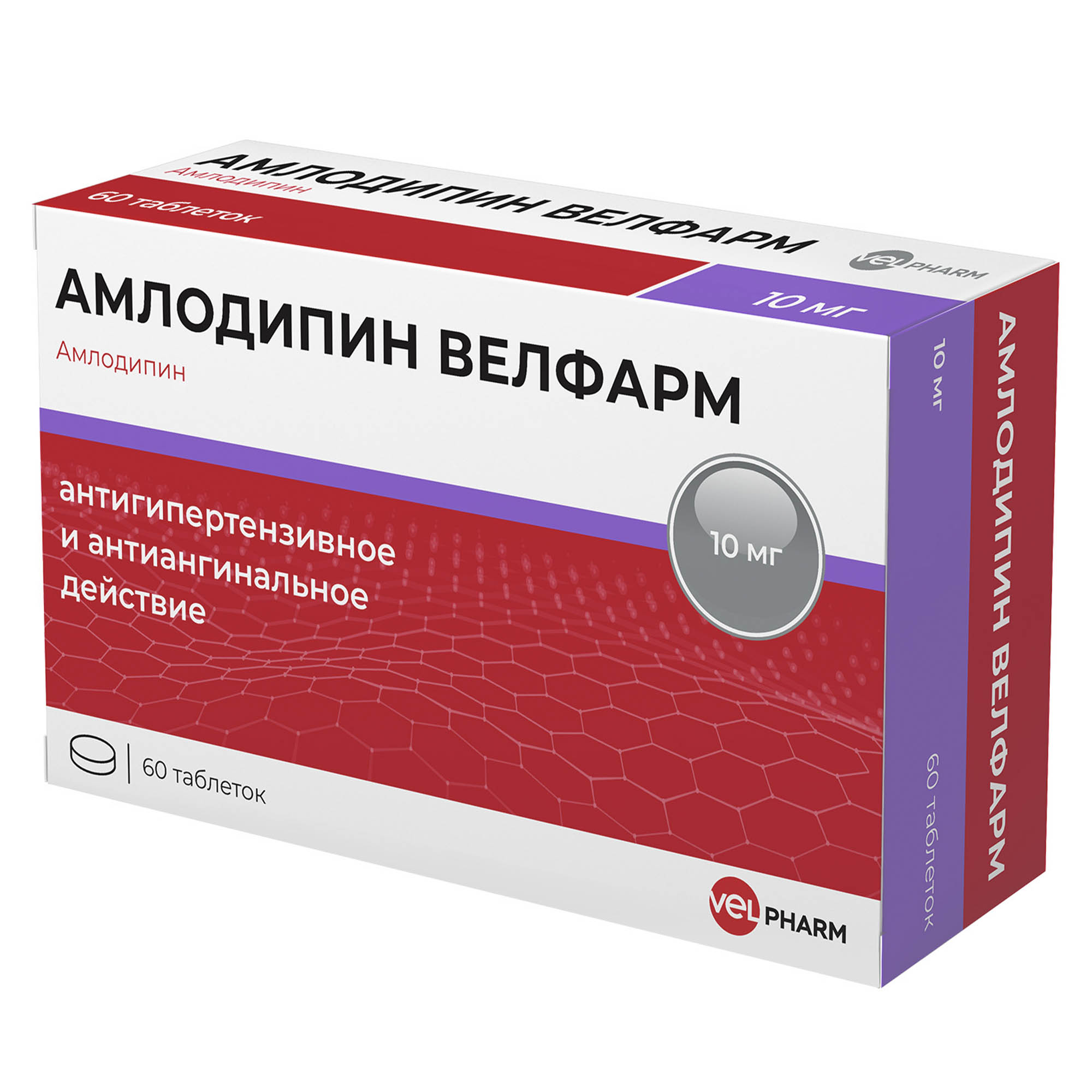 Амлодипин Велфарм таблетки 10мг 60шт - купить в Москве лекарство Амлодипин  Велфарм таблетки 10мг 60шт, официальная инструкция по применению