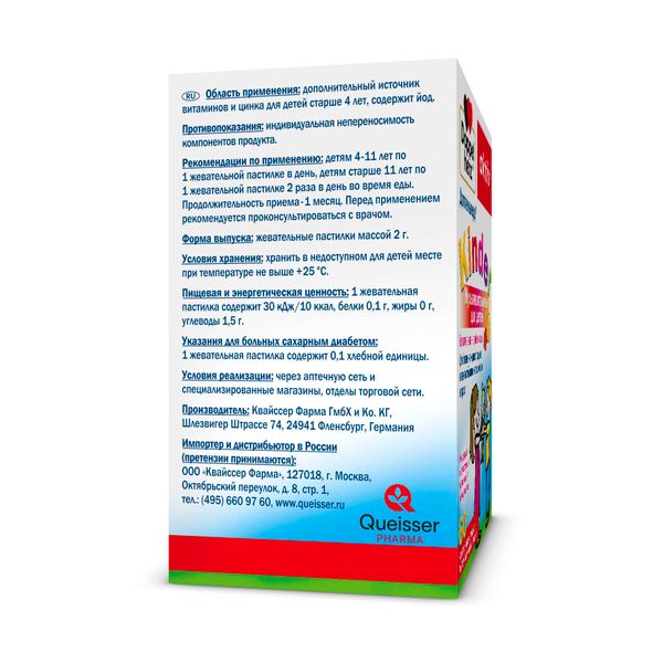 Мультивитамины малина и апельсин Activ Kinder Doppelherz/Доппельгерц пастилки жевательные 60шт фото №4