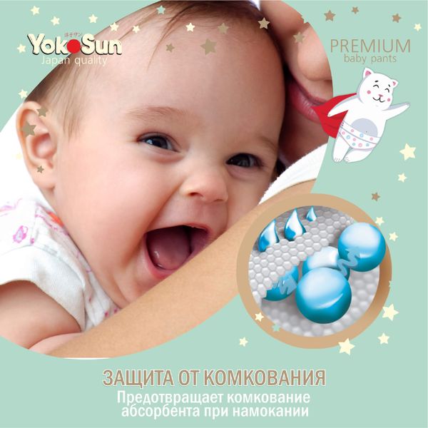 Подгузники-трусики детские Premium MegaBox YokoSun 6-10кг 224шт р.M фото №6