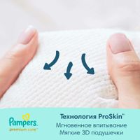 Подгузники детские одноразовые Premium Care Pampers/Памперс 4-8кг 2шт миниатюра фото №4