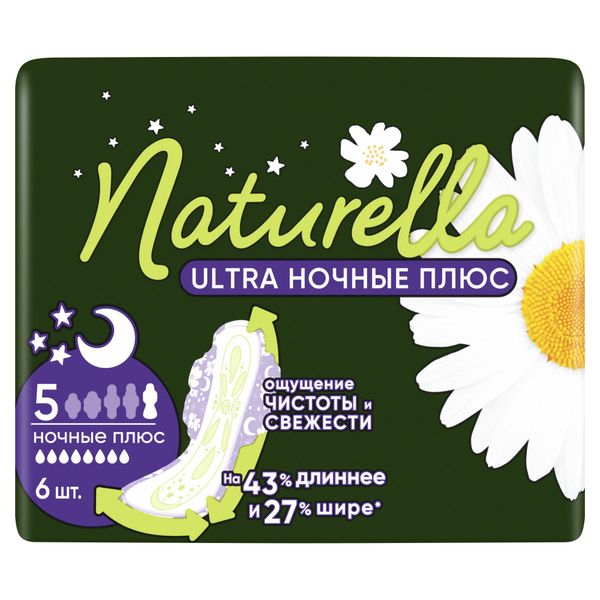 Прокладки гигиенические ароматизированные с крылышками Camomile Night Ultra Plus NaturellaНатурелла 6шт 194₽