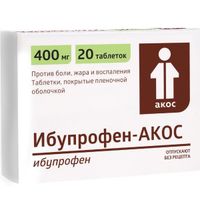 Ибупрофен-Акос таблетки п/о плен. 400мг 20шт