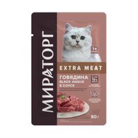 Корм консервированный для стерилизованных кошек с говядиной в соусе Black angus Extra Meat Мираторг 80г