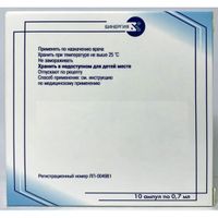 Эноксапарин-Бинергия раствор для инъекций 10000 анти-Ха МЕ/мл 0,7мл 10шт миниатюра фото №2