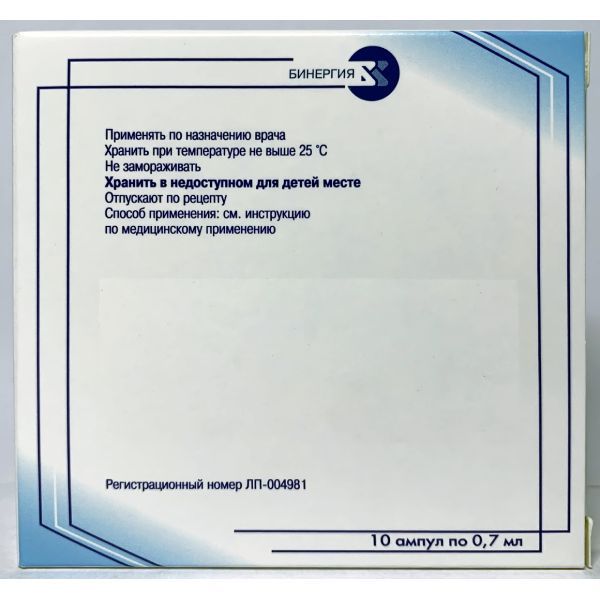 Эноксапарин-Бинергия раствор для инъекций 10000 анти-Ха МЕ/мл 0,7мл 10шт фото №2