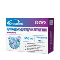 Цинк+Д3+С+Дигидрокверцетин Югмедфарм капсулы 550мг 30шт, миниатюра