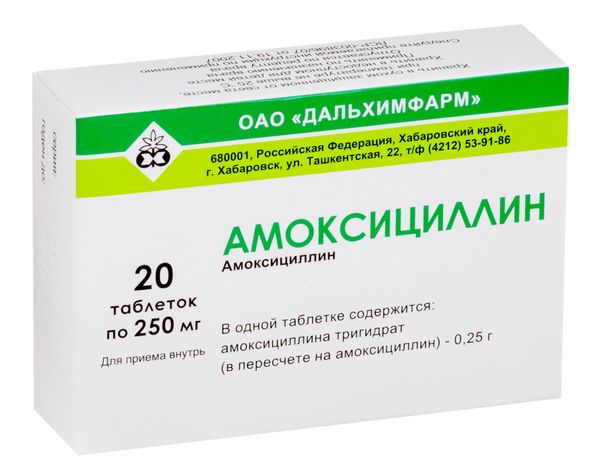 Амоксициллин таблетки 250мг №20 Дальхимфарм ОАО Дальхимфарм 769203 - фото 1