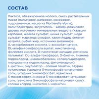 Смесь сухая с нуклеотидами детская Антирефлюкс Нутрилон/Nutrilon 400г миниатюра фото №5
