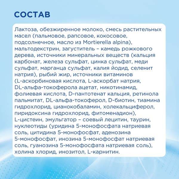 Смесь сухая с нуклеотидами детская Антирефлюкс Нутрилон/Nutrilon 400г фото №5