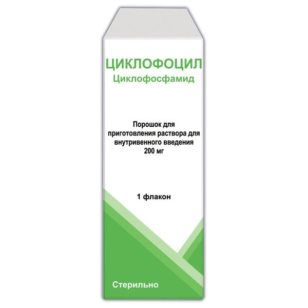Циклофоцил порошок для приг. раствора для в/в введ. 200мг фото №3