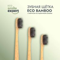 Щетка зубная для взрослых Eco Bamboo Smile Expert/Смайл Эксперт миниатюра фото №2
