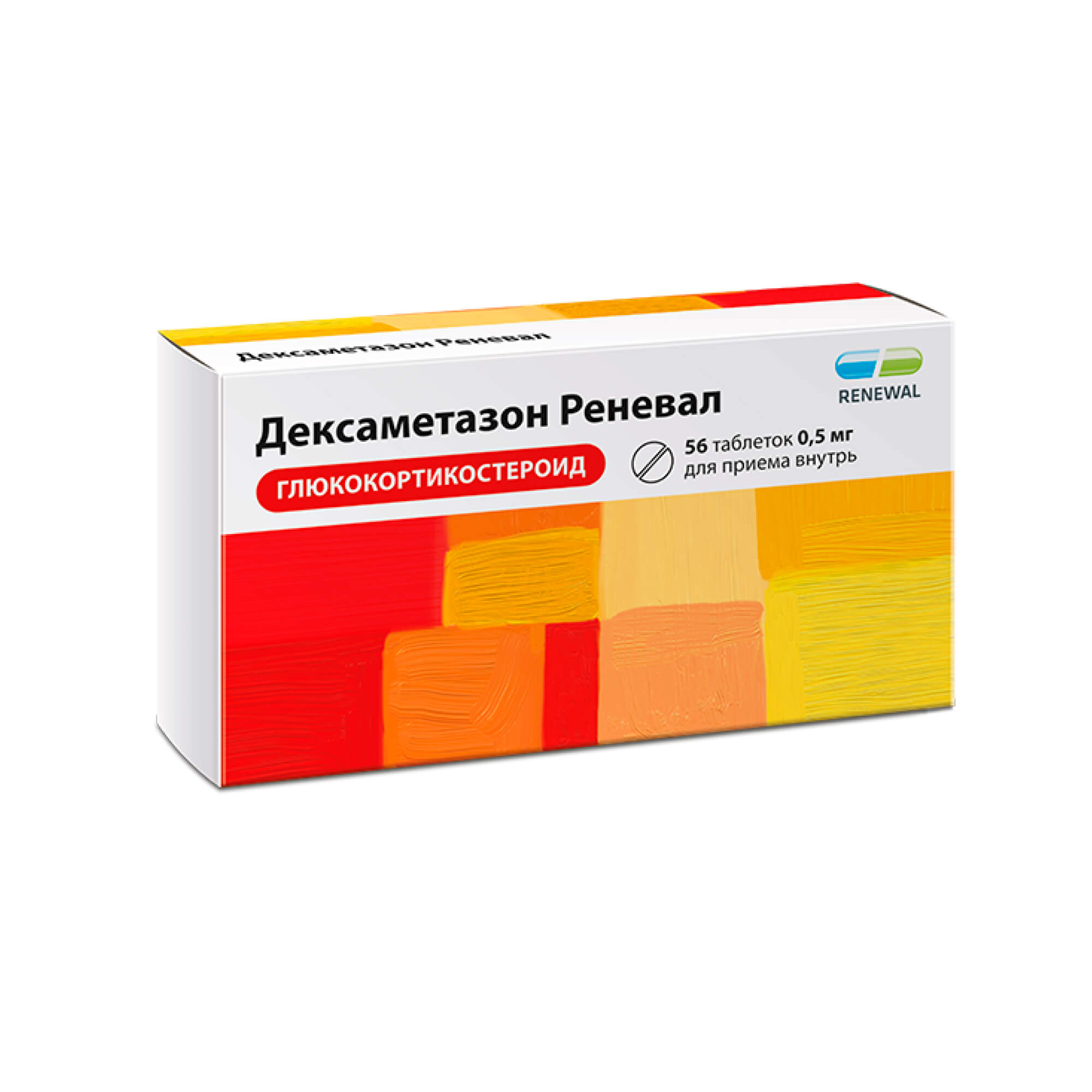 Дексаметазон таблетки 0,5мг 56шт - купить в Москве лекарство Дексаметазон  таблетки 0,5мг 56шт, официальная инструкция по применению