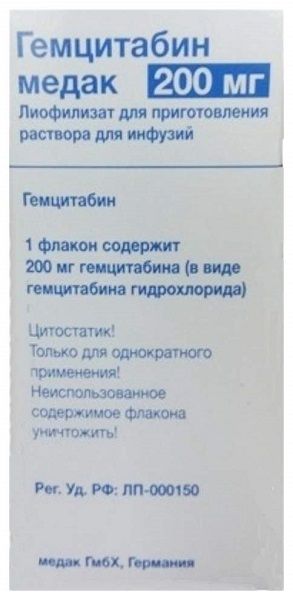 Гемцитабин Медак лиофилизат для приг. раствора для инфузий 200мг