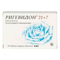 Ригевидон 21+7 таблетки п/о плен. 28шт