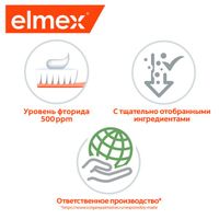 Паста зубная для детей от 0 до 2 лет Elmex/Элмекс 50мл миниатюра фото №7