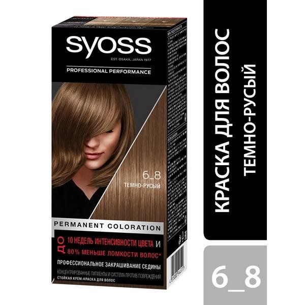 Краска для волос 6-8 Темно-русый Syoss/Сьосс 115мл краска для волос 10 55 ультра платиновый блонд syoss сьосс 115мл