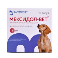 Мексидол-вет 5% раствор для инъекций для ветеринарного применения 2мл 10шт