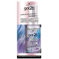 Спрей голографический для волос и тела космическое сияние Hologlam Got2b/ГотТуби 50мл миниатюра фото №2