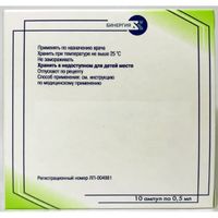 Эноксапарин-Бинергия раствор для инъекций 10000 анти-Ха МЕ/мл 0,5мл 10шт, миниатюра фото №16