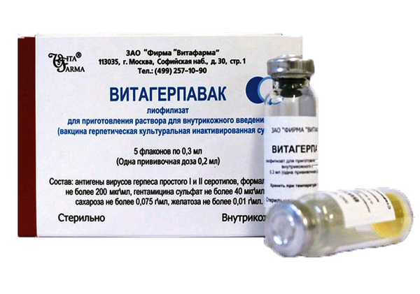 Витагерпавак вакцина лиофилизат для приг. раствора для п/к введ. 0,3мл 5шт