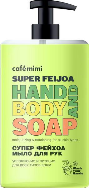 Жидкое мыло для рук Super Food Супер Фейхоа, Cafe mimi 450 мл cafe mimi мыло жидкое супер фейхоа 450 мл