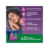 Трусы-подгузники женские ночные Super Plus Depend/Депенд 10шт р.M/L миниатюра фото №9