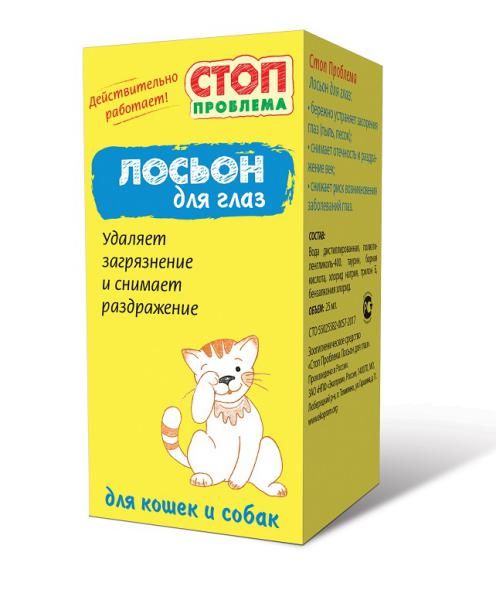 Лосьон для глаз для кошек и собак Стоп Проблема 25мл ветспокоин суспензия для кошек 25мл