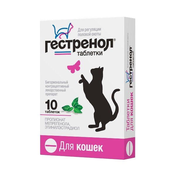 Гестренол таблетки для кошек 10шт гестренол таблетки для котов вет 10 шт