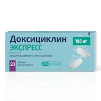 Доксициклин Экспресс таблетки диспергируемые 100мг 20шт