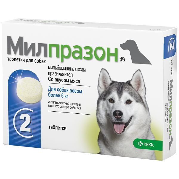 Милпразон таблетки для собак более 5кг 2шт милпразон антигельминтик для кошек 2 таблетки