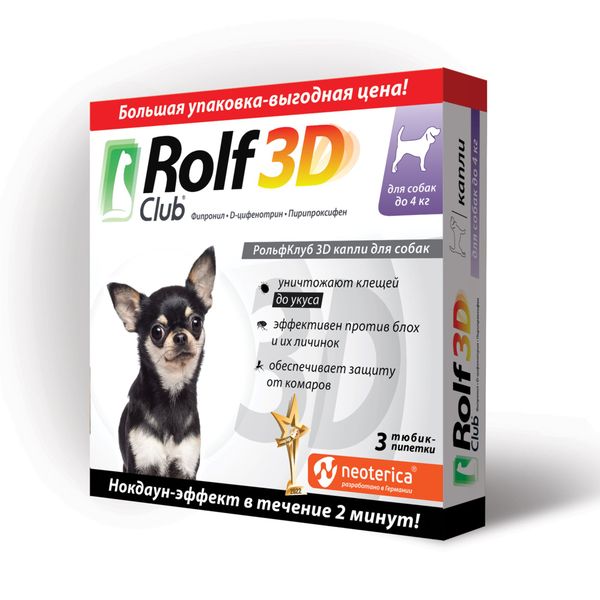 Капли от клещей и насекомых для собак до 4кг Rolf Club 3D 3шт капли для кошек 8 15кг rolf club 3d
