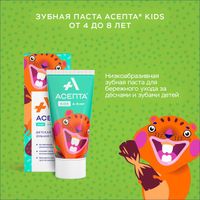 Паста зубная гелевая для детей от 4 до 8 лет Kids Асепта 50мл миниатюра фото №2