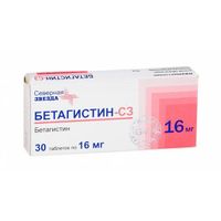 Бетагистин таблетки 16мг 30шт, миниатюра фото №12