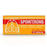 Бромгекомб таблетки 8мг+100мг+2мг 10шт, миниатюра фото №3