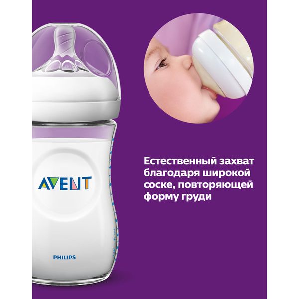 Бутылочка с силиконовой соской из полипропилена Philips Avent 125мл 2шт (SCF030/27) фото №3