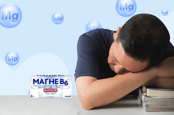 Хватает ли вашему организму магния