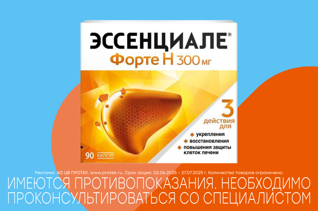 Забота о печени: почему это важно