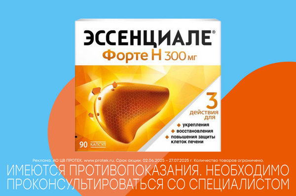 Забота о печени: почему это важно